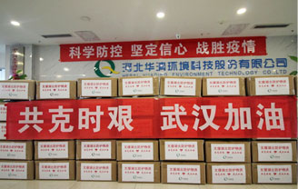 華清公司積極向湖北疫區(qū)捐款捐物，疫情無情人有情