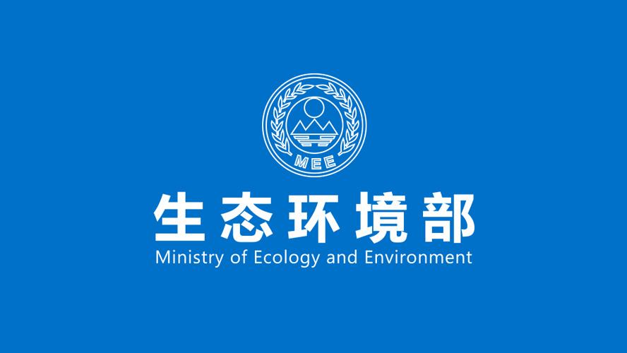 生態(tài)環(huán)境部通報(bào)10月和1-10月全國地表水、環(huán)境空氣質(zhì)量狀況