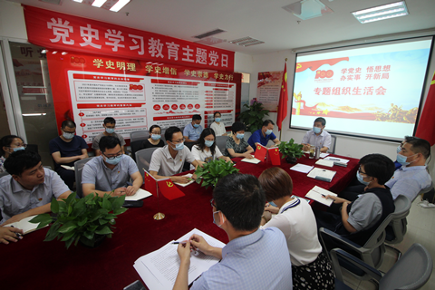 黨總支召開“學(xué)黨史、悟思想、辦實(shí)事、開新局” 專題組織生活會